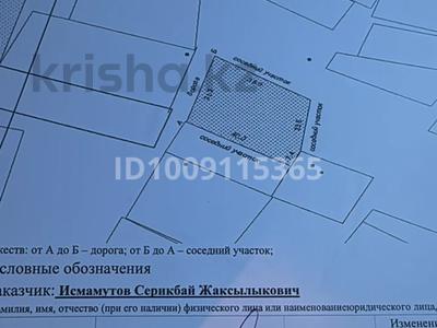 Участок · 12 соток, Пкст Аэрофлот 135/136 за 3.7 млн ₸ в Батане