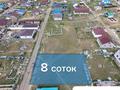 Участок · 8 соток, Разъезд 96 (с. им. Ыбырая Алтынсарина) за 4 млн ₸