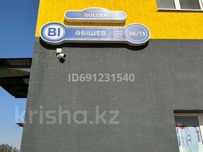 Свободное назначение, склады • 6 м² за 27 000 〒 в Алматы, Наурызбайский р-н