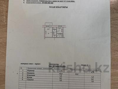 1-бөлмелі пәтер · 27.5 м² · 2/2 қабат, Степная 247, бағасы: 1.5 млн ₸ в Тарханка