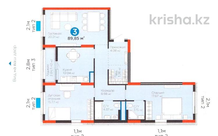 3-бөлмелі пәтер · 90 м² · 3/8 қабат, Е-15 5, бағасы: 53.5 млн ₸ в Астане, Нура р-н — фото 3