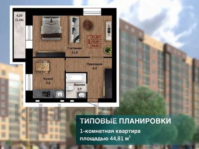1-комнатная квартира, 45 м², 2/5 этаж, Центральный 41 — ЖК Кымбат за 13.3 млн 〒 в Кокшетау