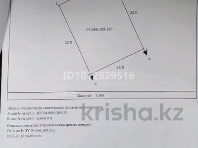 Жер телімі · 15 га, мкр Кайнар, 40 — Тасқала 3, бағасы: 5 млн ₸ в Атырау