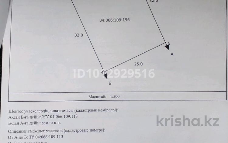 Участок · 15 га, мкр Кайнар, 40 — Тасқала 3 за 5 млн ₸ в Атырау — фото 2