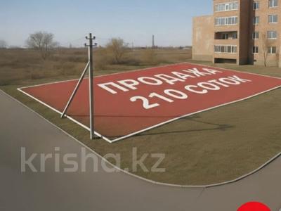 Участок · 210 га, Ауэзова 2б за 24 млн ₸ в Аксу
