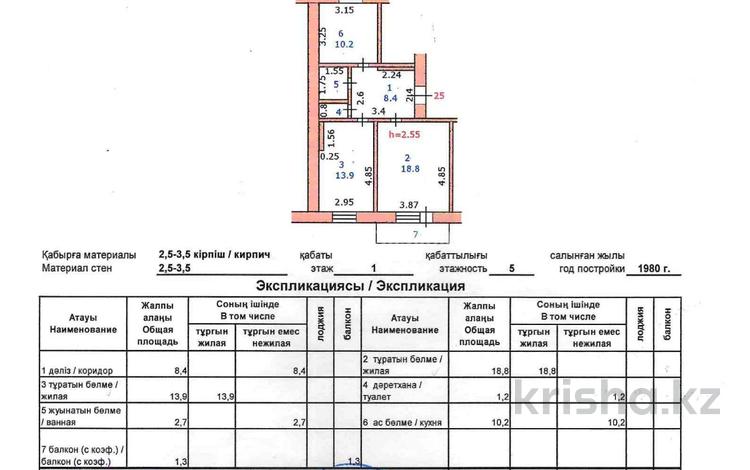 2-комнатная квартира · 56.5 м² · 1/5 этаж, Нұрсұлтан Назарбаев 87 — Конституции Казахстана за 25 млн ₸ в Петропавловске — фото 2