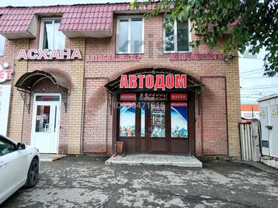 Действующий автобизнес магазин автозапчастей, 30 м² за 3.8 млн 〒 в Усть-Каменогорске, Ульбинский