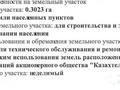 Свободное назначение • 6000 м² за 1.2 млрд 〒 в Алматы — фото 2