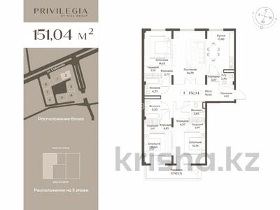 4-комнатная квартира · 151 м² · 3/3 этаж, мкр Мирас 73 за 305 млн ₸ в Алматы, Бостандыкский р-н