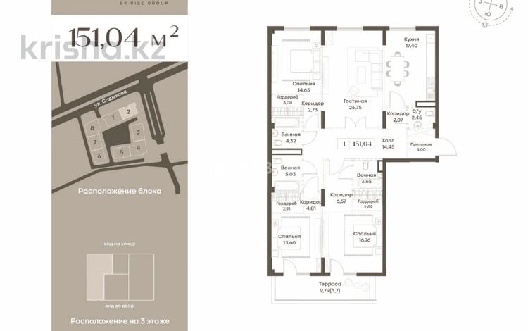 4-комнатная квартира · 151 м² · 3/3 этаж, мкр Мирас 73 за 305 млн ₸ в Алматы, Бостандыкский р-н — фото 2