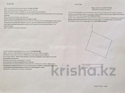 Үйдің бір бөлігі · 5 бөлме · 107.4 м² · 12.5 сот., Оскембаева 27 / 1, бағасы: 50 млн 〒 в Комсомоле