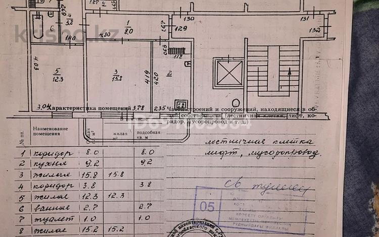 3-комнатная квартира, 69.2 м², 6/9 этаж, Павла Корчагина 20-микрорайон 138