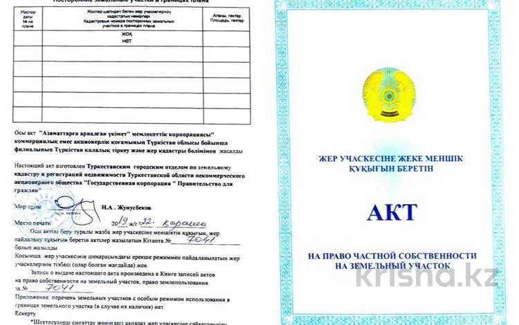 Жер телімі · 10 сотық, Исмаилова 26, бағасы: 16 млн ₸ в Туркестане — фото 2
