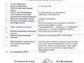 Жер телімі · 10 сотық, Исмаилова 26, бағасы: 16 млн ₸ в Туркестане — фото 2