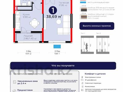 1-комнатная квартира · 35.7 м² · 10/17 этаж, Е 908 — Улы Дала за 25.5 млн ₸ в Астане, Нура р-н