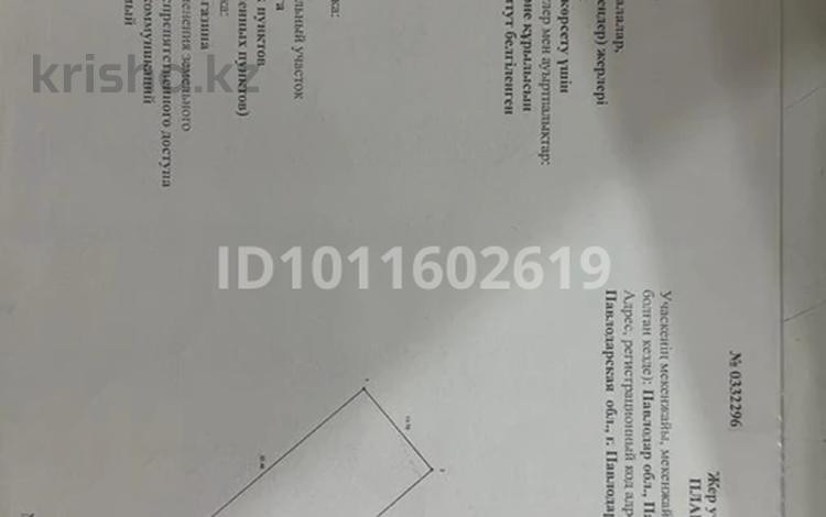 Жер телімі · 4.45 сотық, Орловская 87, бағасы: 15 млн ₸ в Павлодаре — фото 2