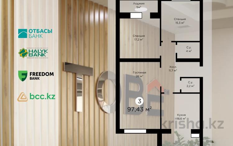 3-комнатная квартира, 98.9 м², 4/5 этаж, Мустафа Шокая за ~ 25.2 млн 〒 в Актобе — фото 2