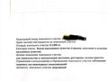 Участок 0.12 га, Сарбала Қадыралиев 30 за 15 млн 〒 в Таскала — фото 4