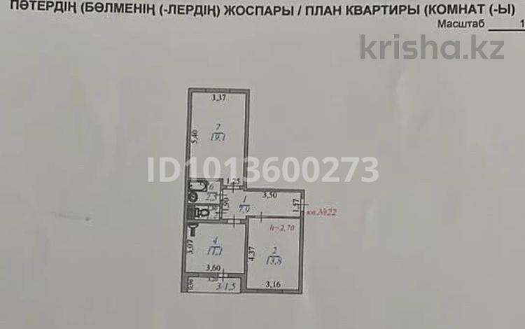 2-комнатная квартира · 57 м² · 3/5 этаж, Рыхымбаева 25 за 30 млн ₸ в  — фото 2