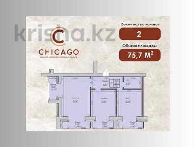 2-комнатная квартира · 75.7 м², Еркина Ауельбекова 120Б за 27.3 млн ₸ в Кокшетау