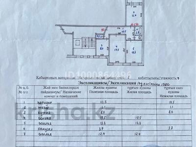 3-комнатная квартира · 66.5 м² · 6/9 этаж, Набережная 39 — Набережная за 17.5 млн ₸ в Аксу