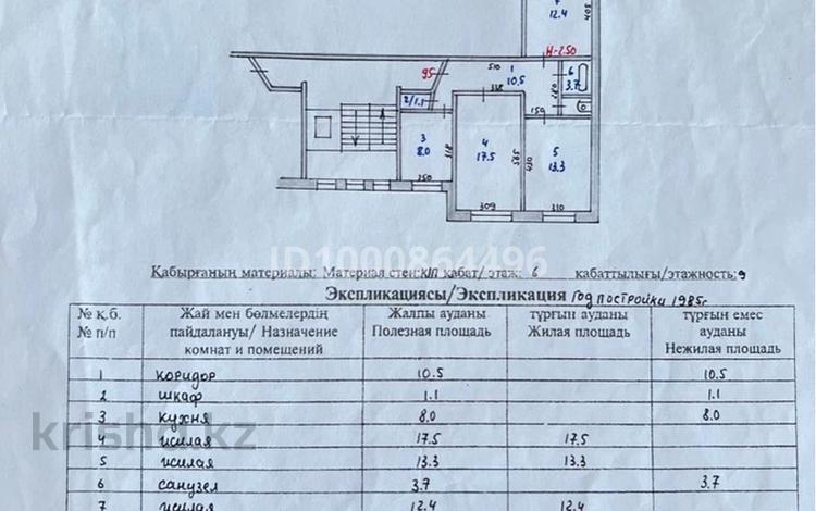 3-бөлмелі пәтер · 66.5 м² · 6/9 қабат, Набережная 39 — Набережная, бағасы: 17.5 млн ₸ в Аксу — фото 2