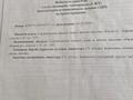 Жер телімі · 10 сотық, Рауан-2 352 — Рядом школа и детский сад, бағасы: 5 млн ₸ в Актобе, жилой массив Рауан — фото 4