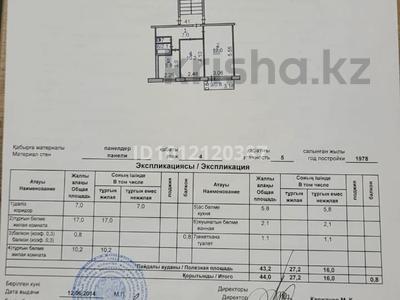 2-комнатная квартира · 44 м² · 4/5 этаж, Северная 18а — Лермонтова за 18 млн ₸ в Костанае