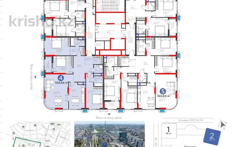 4-комнатная квартира · 135 м² · 4/20 этаж, Е 900 5, 5/1, 5/2, 5/3 за 140 млн ₸ в Астане, Нура р-н — фото 3