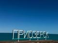 2-комнатная квартира · 48 м² · 2/5 этаж, Дружба народов 4/2 — Кафе Каспий за 16 000 ₸ в Приозёрске — фото 6