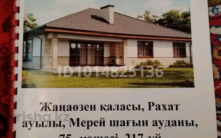 Отдельный дом · 4 комнаты · 128 м² · 1000 сот., Мерей 75 коше 217 — Куланды жолында за 15 млн ₸ в Жанаозен — фото 2