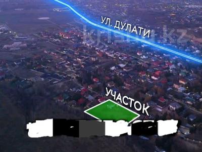 Участок · 70 соток, Дулати — Альфараби за ~ 1.3 млрд ₸ в Алматы, Бостандыкский р-н