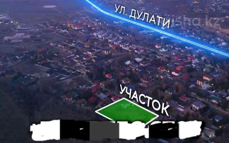 Участок · 70 соток, Дулати — Альфараби за ~ 1.3 млрд ₸ в Алматы, Бостандыкский р-н — фото 2