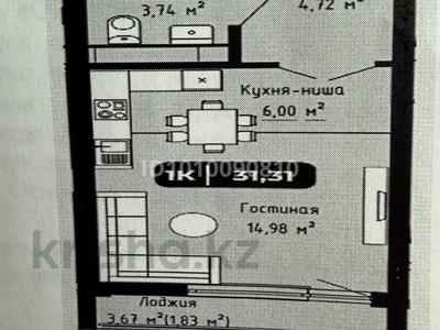 1-комнатная квартира · 31.9 м² · 3/9 этаж, А102 31/1 за ~ 13.8 млн 〒 в Астане, Сарайшык р-н
