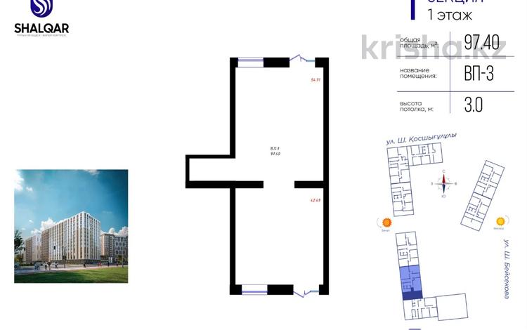 Еркін · 97.4 м², бағасы: 83 млн ₸ в Астане, Сарыарка р-н — фото 2