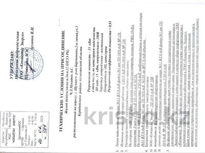 Участок · 10 соток, Мкрн Бармашино. 2 линия участок 3 3 за 5.5 млн ₸ в Щучинске