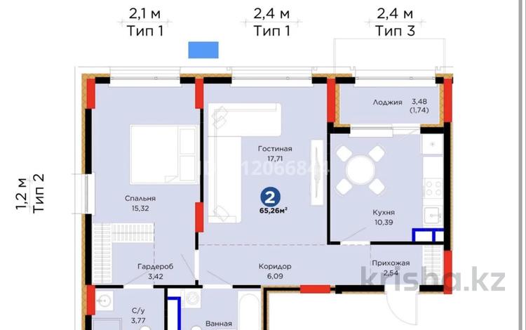 2-бөлмелі пәтер · 65.26 м² · 3/9 қабат, Е-899 7 — Рядом СШ N•117, бағасы: 58.8 млн ₸ в Астане, Нура р-н — фото 2