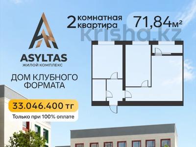 2-комнатная квартира · 71.84 м² · 2/5 этаж, Увалиева 8/3 за ~ 35.2 млн ₸ в Усть-Каменогорске