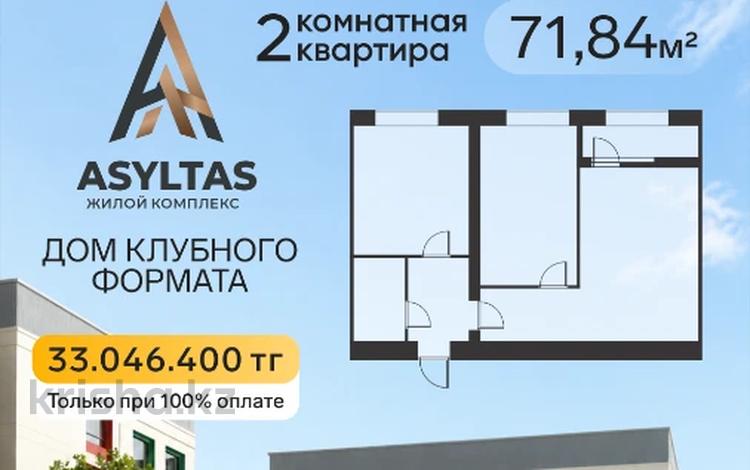 2-бөлмелі пәтер · 71.84 м² · 2/5 қабат, Увалиева 8/3, бағасы: ~ 35.2 млн ₸ в Усть-Каменогорске — фото 2