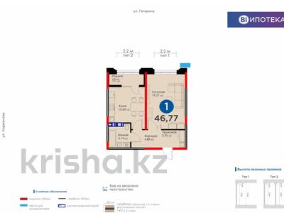 1-комнатная квартира, 47 м², 5/12 этаж, Розыбакиева 320 — BUSINESS за 53 млн 〒 в Алматы