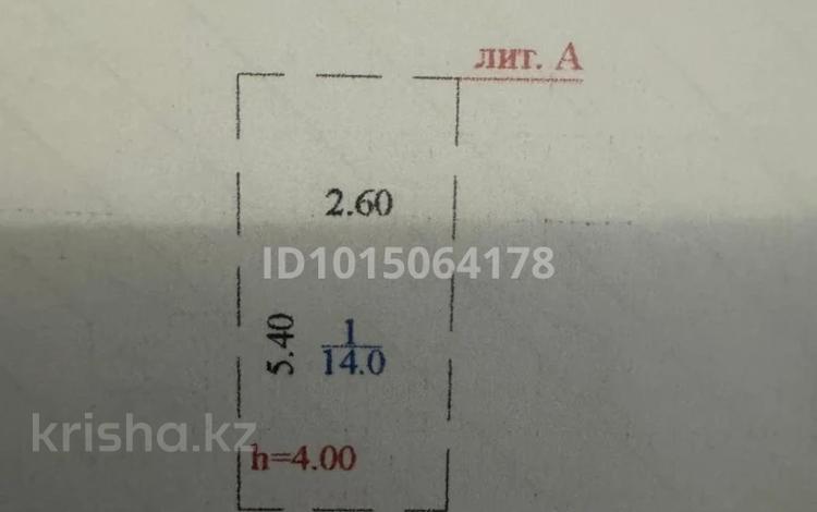Паркинг · 14 м² · Абикен Бектуров 3, бағасы: 6 млн ₸ в Астане, Нура р-н — фото 2