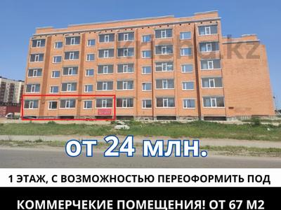 Продажа коммерческой недвижимости в Костанайской обл.: Свободное назначение · 66 м² за 24 млн 〒 Свободное назначение · 66 м² за 24 млн 〒 в Костанае