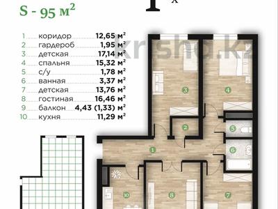 4-бөлмелі пәтер · 95 м² · 3/7 қабат, Есенберлина 84, бағасы: ~ 42.8 млн ₸ в Усть-Каменогорске