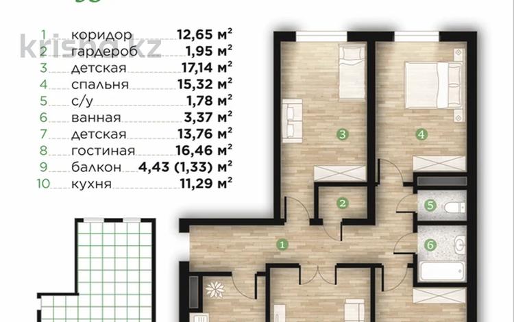 4-комнатная квартира · 95 м² · 3/7 этаж, Есенберлина 84 за ~ 42.8 млн ₸ в Усть-Каменогорске — фото 2