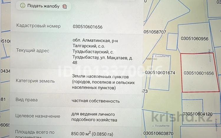 Отдельный дом · 4 комнаты · 130 м² · 8.5 сот., Макатаева 48 за 42 млн ₸ в Туздыбастау (Калинино) — фото 2