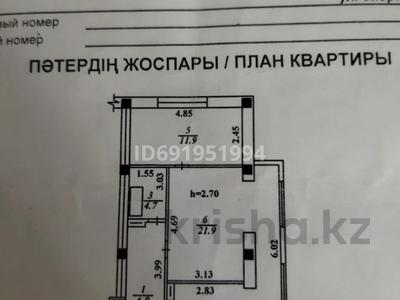 2-комнатная квартира, 54 м², 3/5 этаж, мкр Мамыр 3 — спортивная за 30 млн 〒 в Алматы, Ауэзовский р-н