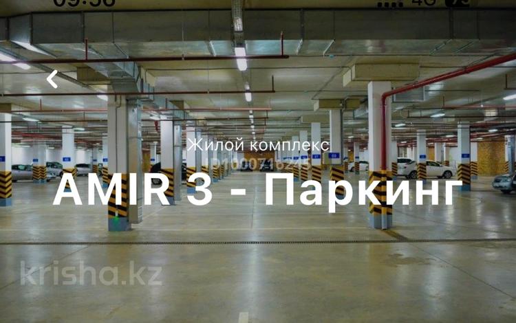Паркинг · 16.3 м² · Розыбакиева 336/5 — Ескараева за 45 000 〒 в Алматы, Бостандыкский р-н — фото 2