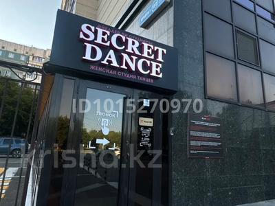 ГОТОВАЯ СТУДИЯ ТАНЦЕВ | 2 зала | юго - восток · 175 м² за 6 млн ₸ в Караганде, Казыбек би р-н