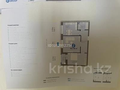 2-комнатная квартира · 63 м² · 6/9 этаж, Турар Рыскулов 18/5 за 49 млн ₸ в Астане, Есильский р-н