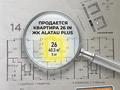 1-бөлмелі пәтер · 40.3 м² · 5/9 қабат, мкр Шугыла, Алатау проспект 14 — Показ в любое время, бағасы: 25 млн ₸ в Алматы, Наурызбайский р-н — фото 2